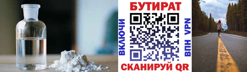 дарк нет официальный сайт Цивильск Бутират Butirat магазин продажи