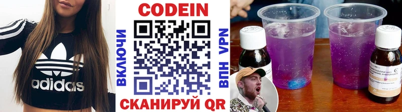 Кодеиновый сироп Lean напиток Lean (лин)  Цивильск 
