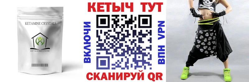 Кетамин VHQ  Цивильск 