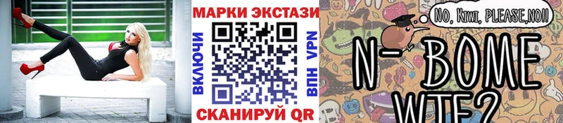 купить наркотики цена  Цивильск  Марки N-bome 1,8мг 